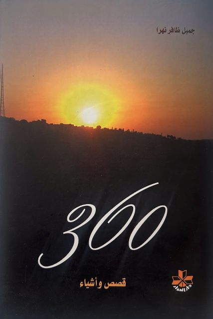 360
